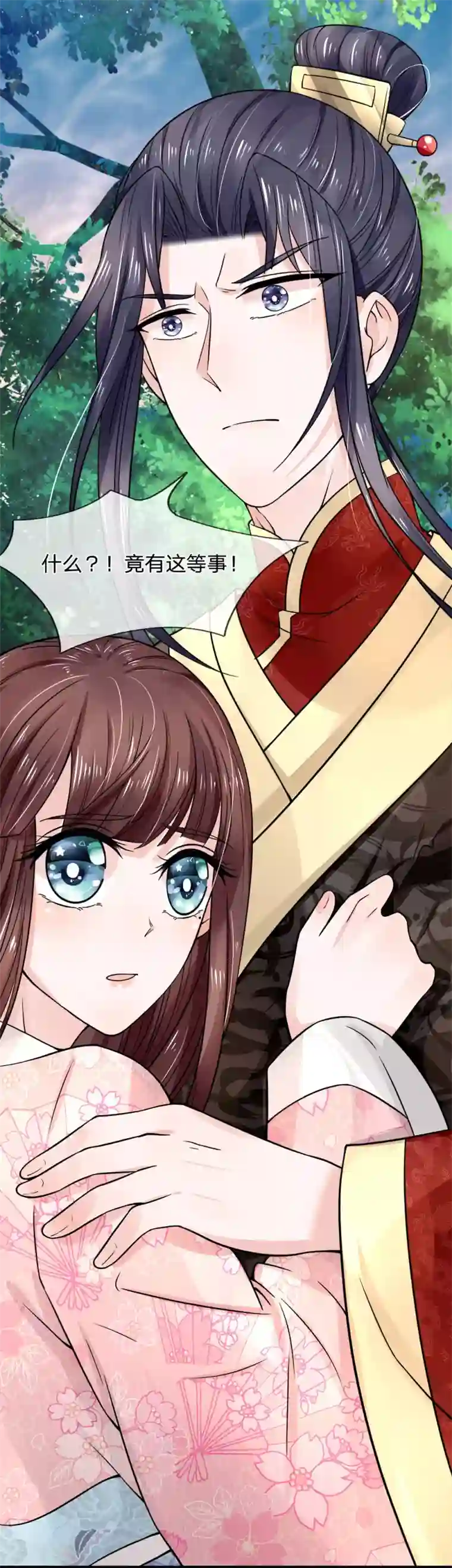 朕的恶毒皇妃第90话 并非天灾是人祸