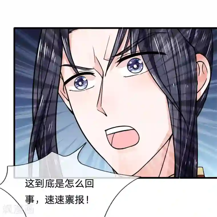 朕的恶毒皇妃第90话 并非天灾是人祸