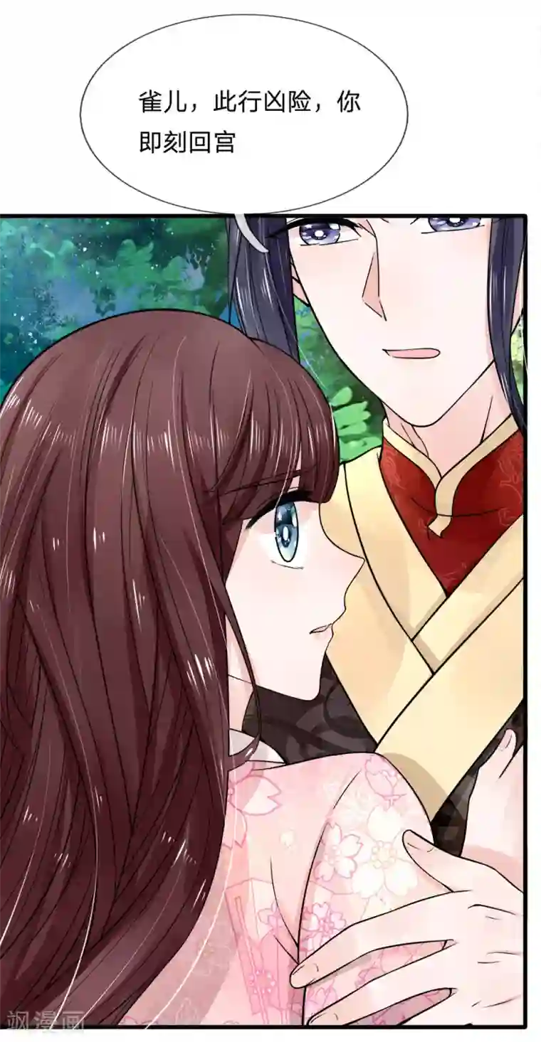 朕的恶毒皇妃第90话 并非天灾是人祸