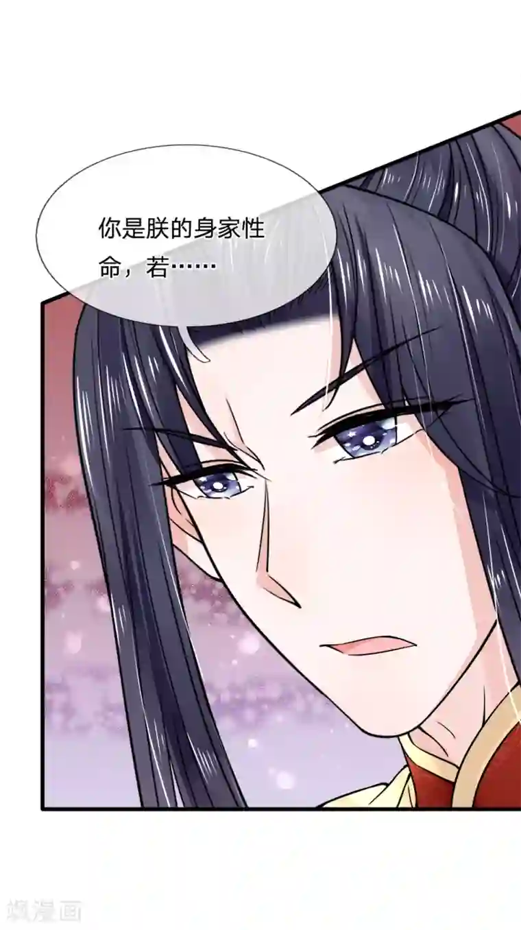 朕的恶毒皇妃第90话 并非天灾是人祸