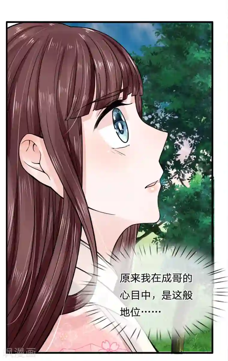 朕的恶毒皇妃第90话 并非天灾是人祸