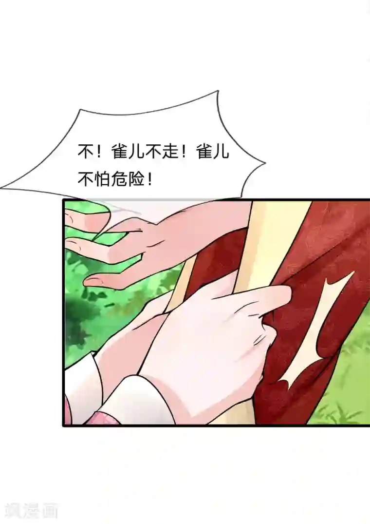 朕的恶毒皇妃第90话 并非天灾是人祸