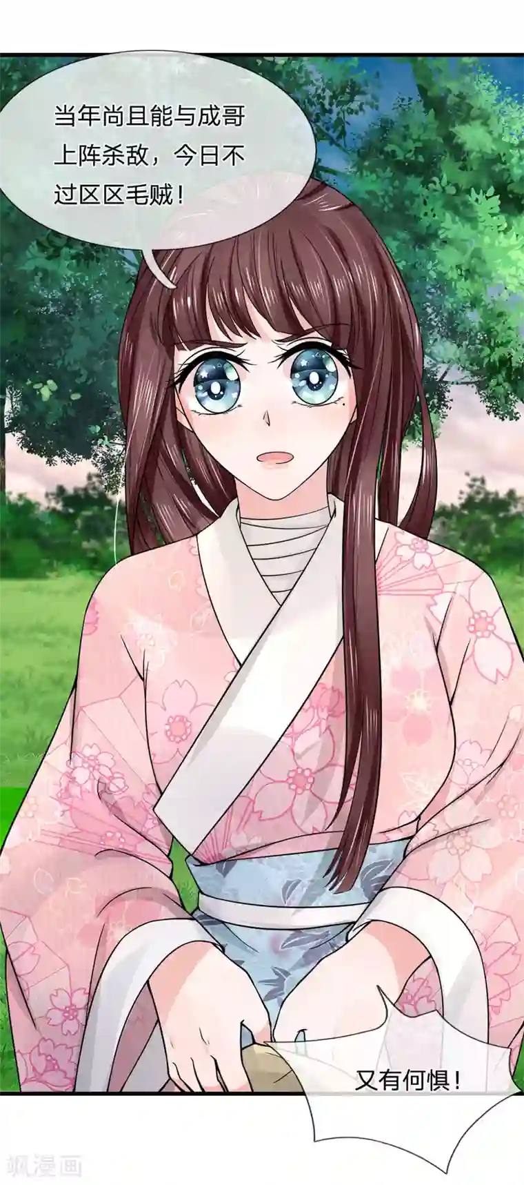 朕的恶毒皇妃第90话 并非天灾是人祸