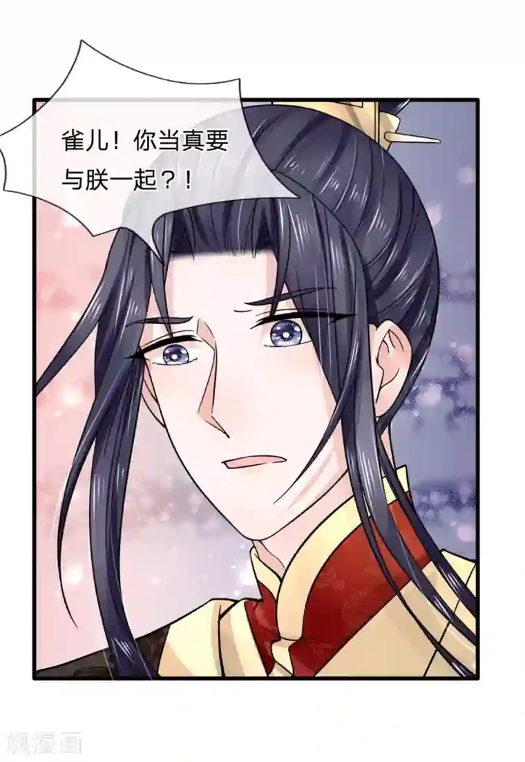 朕的恶毒皇妃第90话 并非天灾是人祸