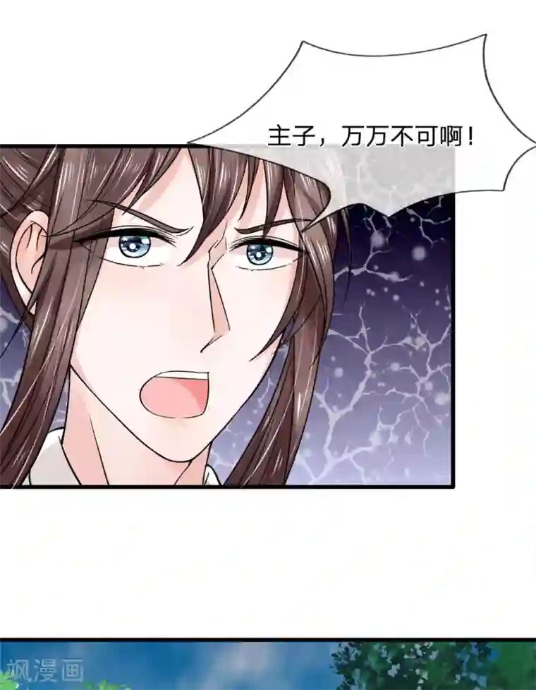 朕的恶毒皇妃第90话 并非天灾是人祸