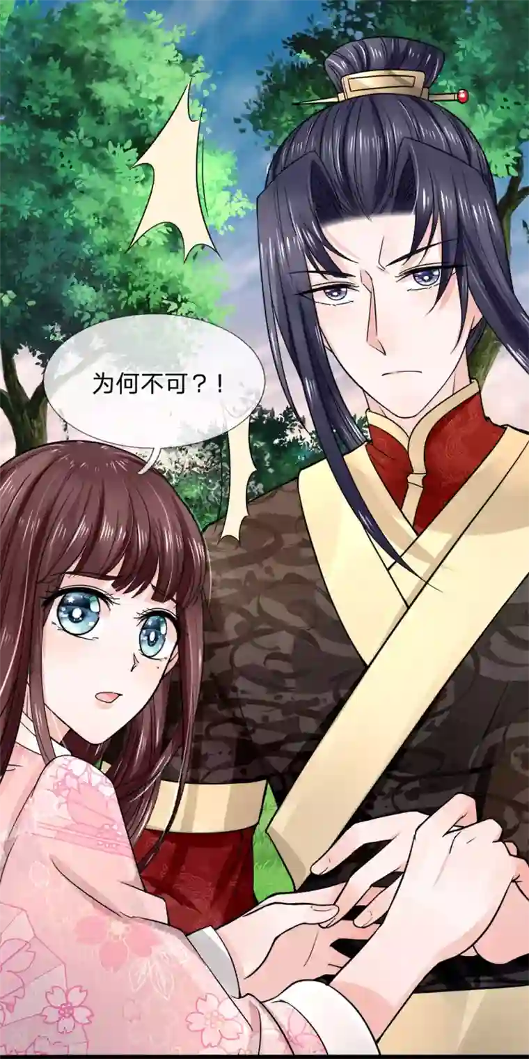 朕的恶毒皇妃第90话 并非天灾是人祸