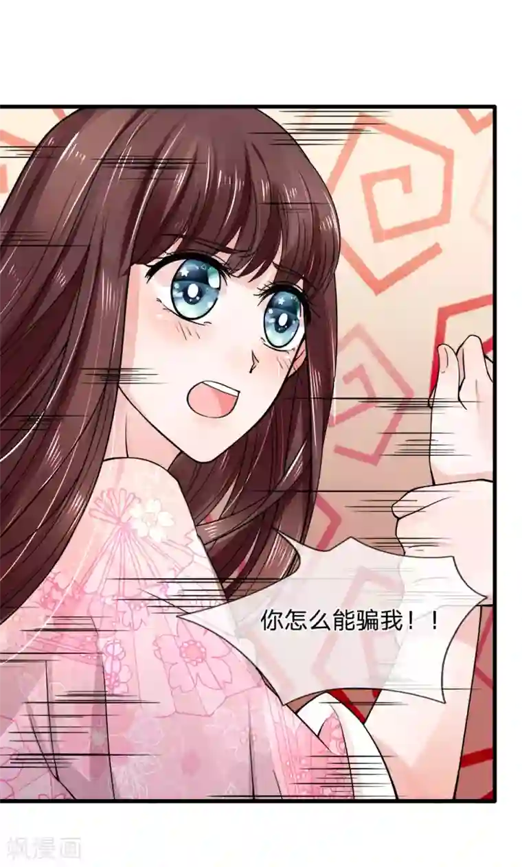 朕的恶毒皇妃第90话 并非天灾是人祸