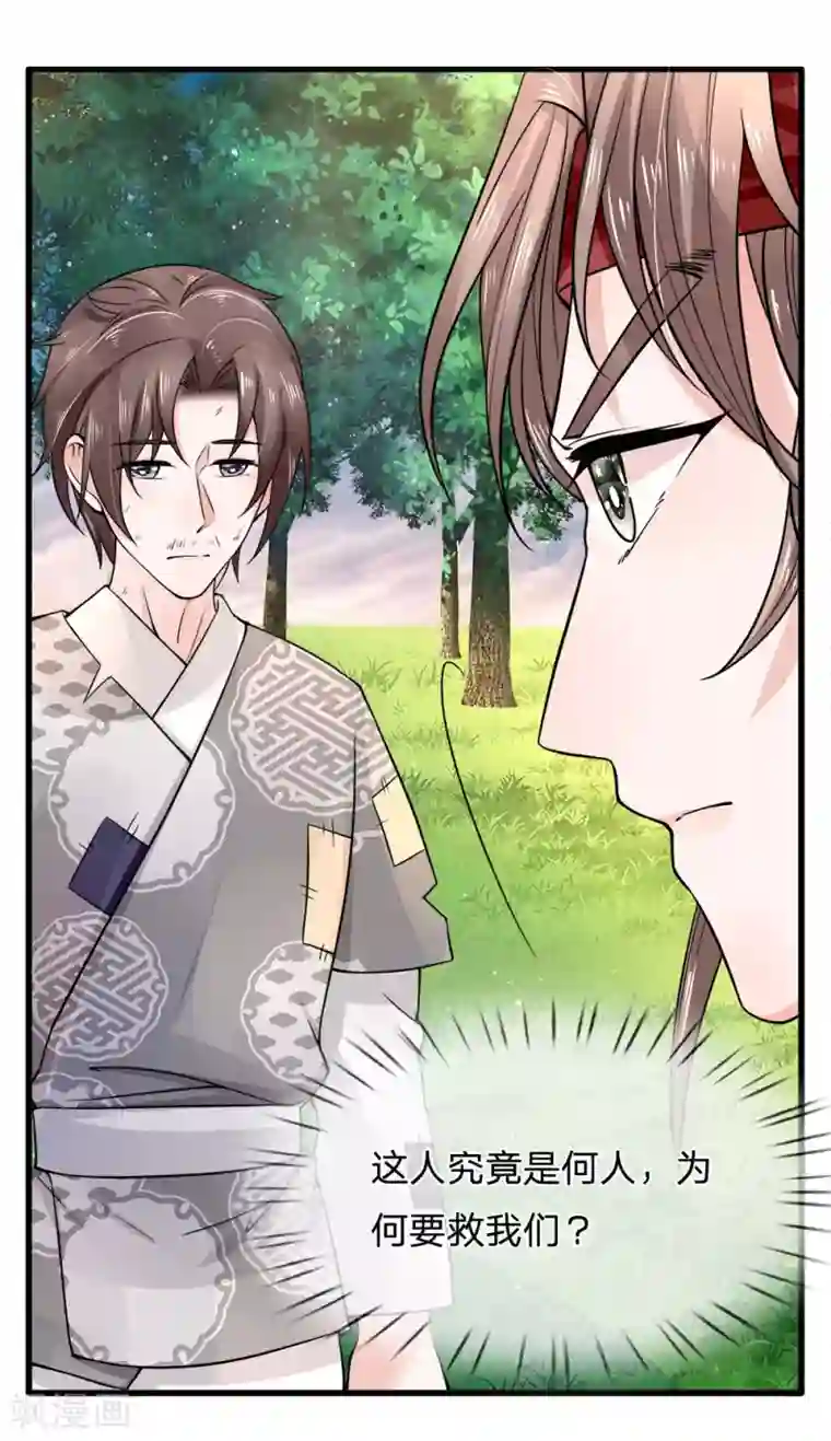 朕的恶毒皇妃第90话 并非天灾是人祸