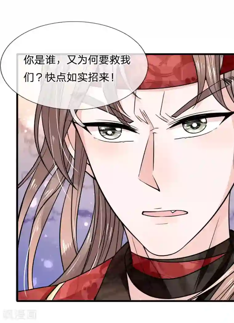 朕的恶毒皇妃第90话 并非天灾是人祸