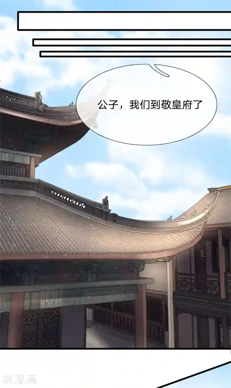 朕的恶毒皇妃第91话 女扮男装变富商