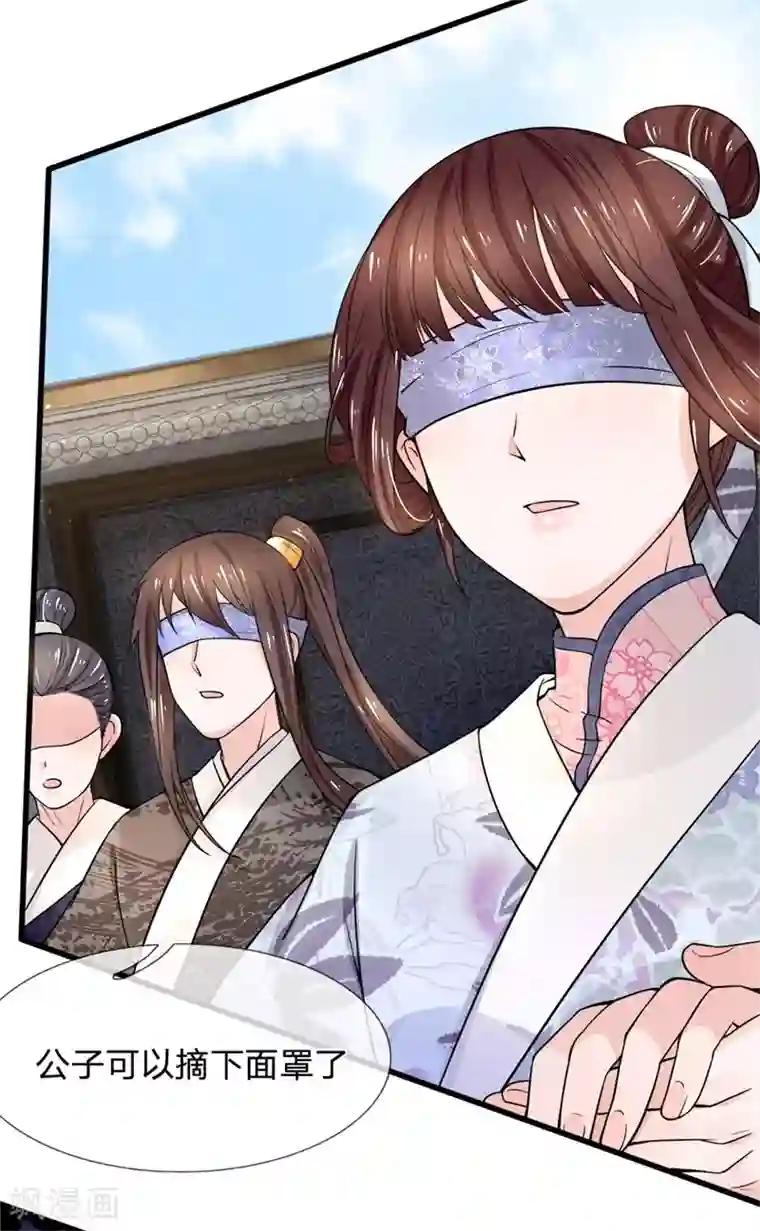 朕的恶毒皇妃第91话 女扮男装变富商