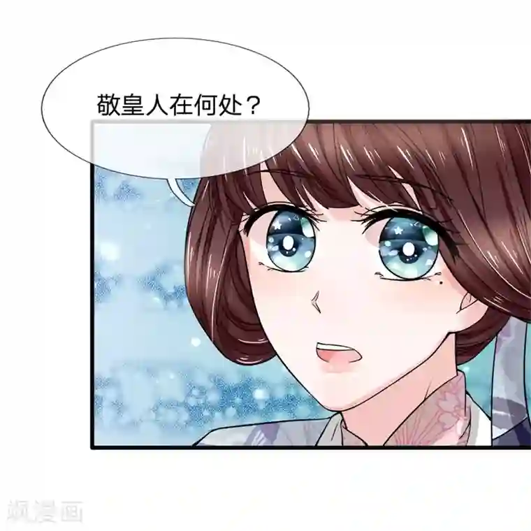 朕的恶毒皇妃第91话 女扮男装变富商