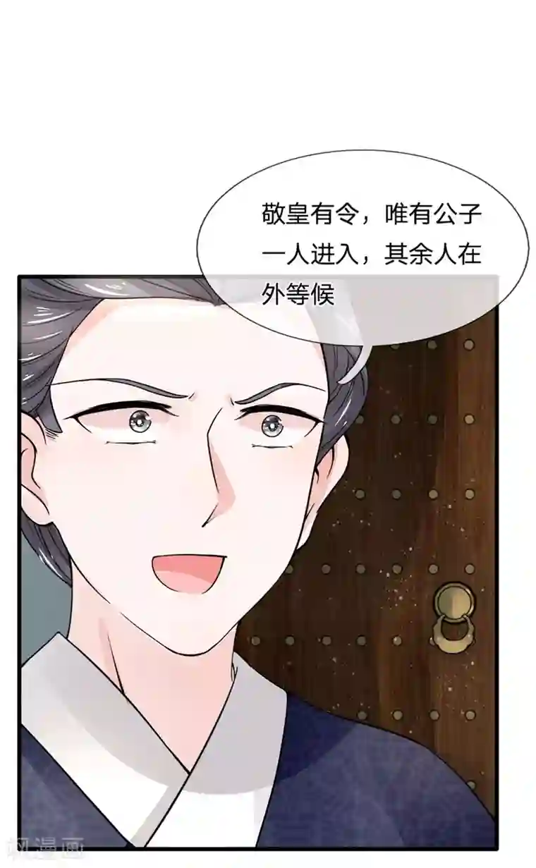 朕的恶毒皇妃第91话 女扮男装变富商