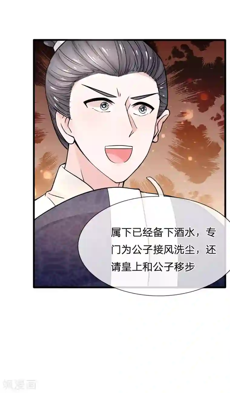 朕的恶毒皇妃第91话 女扮男装变富商