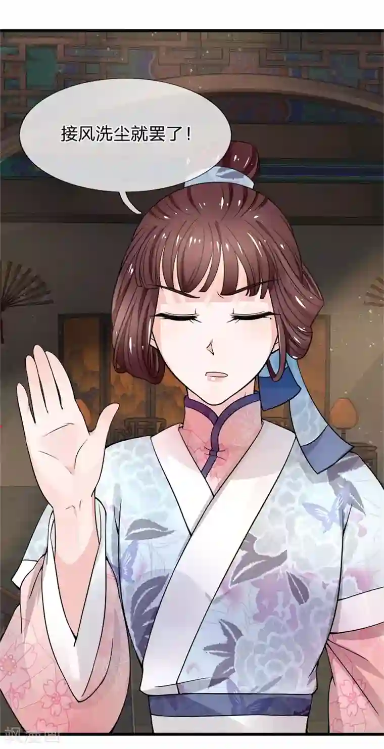 朕的恶毒皇妃第91话 女扮男装变富商