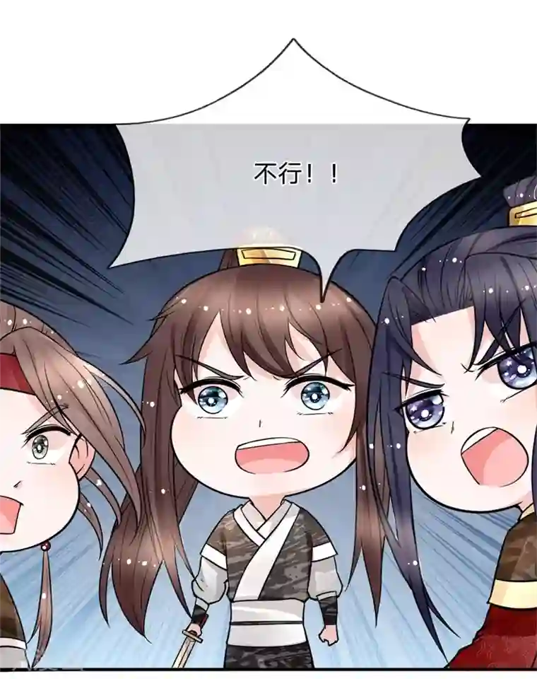 朕的恶毒皇妃第91话 女扮男装变富商