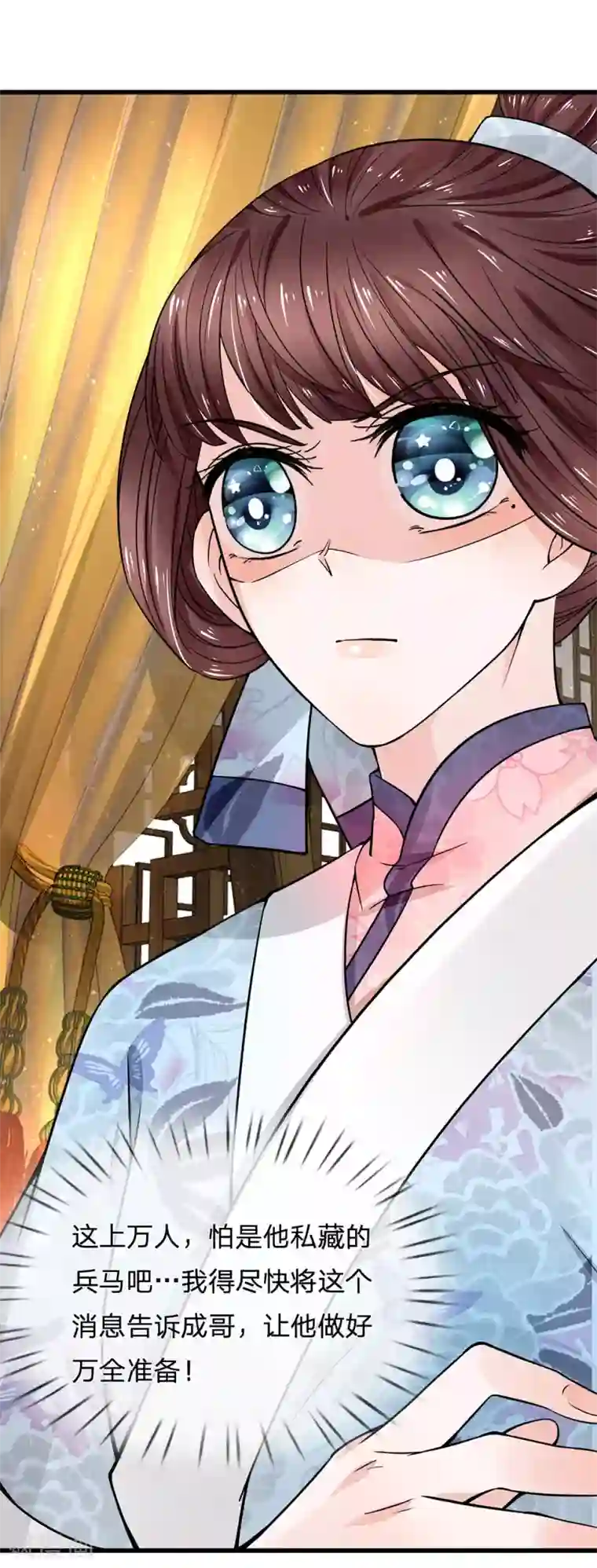 朕的恶毒皇妃第92话 黄口小儿不足惧