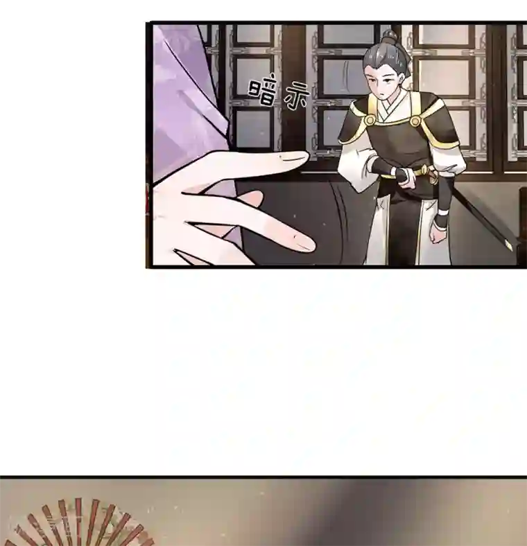 朕的恶毒皇妃第92话 黄口小儿不足惧