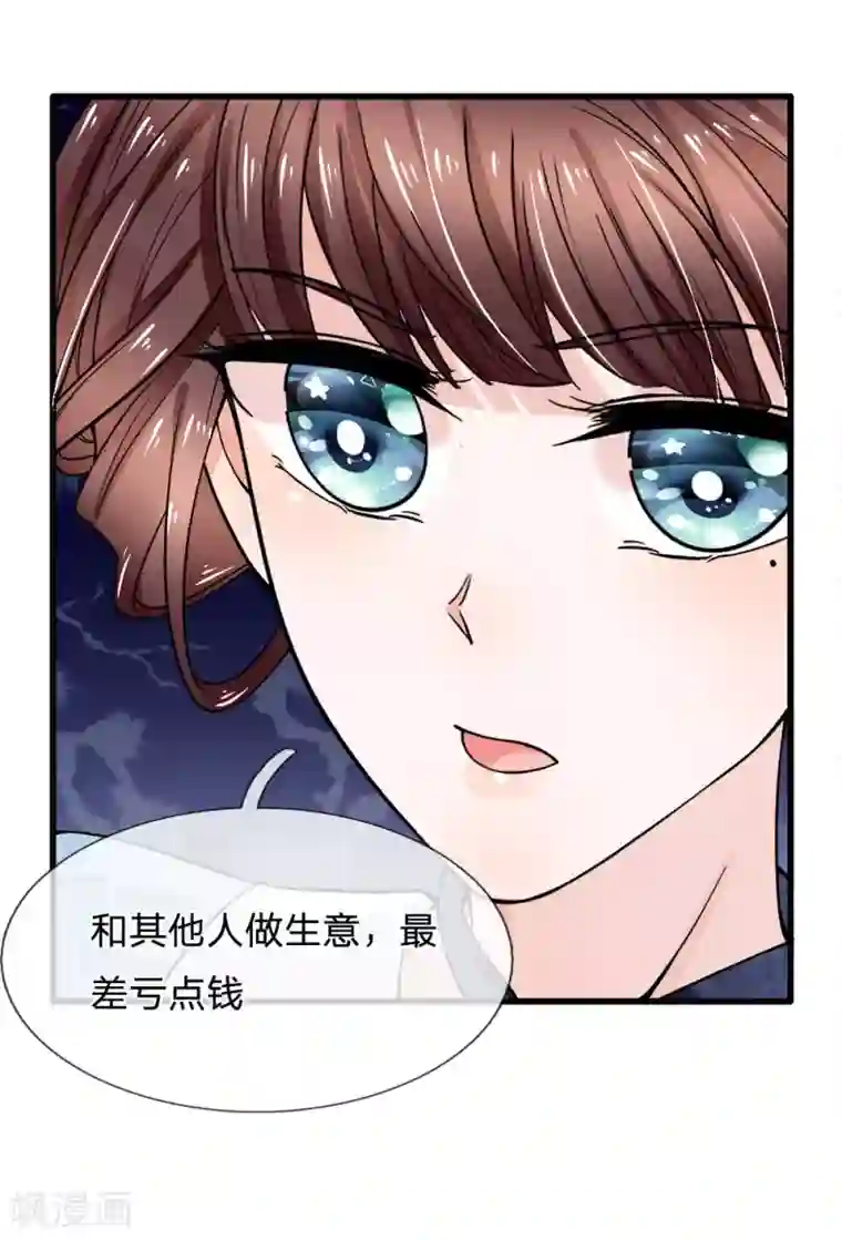 朕的恶毒皇妃第92话 黄口小儿不足惧