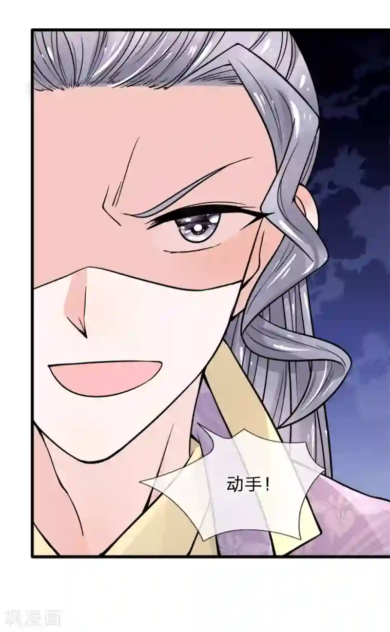 朕的恶毒皇妃第92话 黄口小儿不足惧