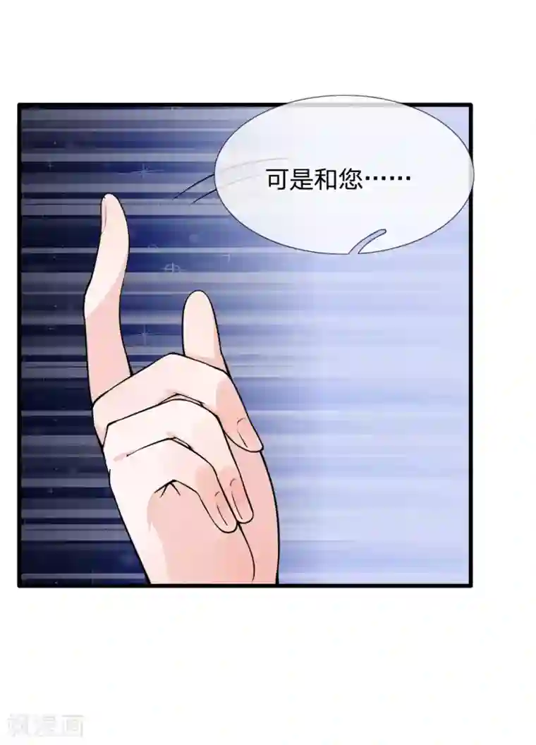 朕的恶毒皇妃第92话 黄口小儿不足惧