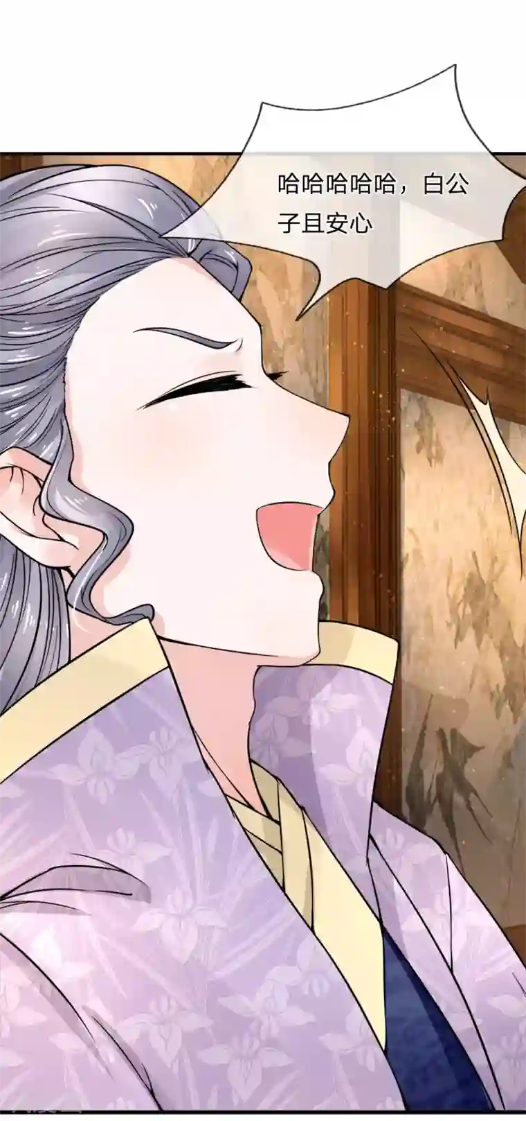 朕的恶毒皇妃第92话 黄口小儿不足惧