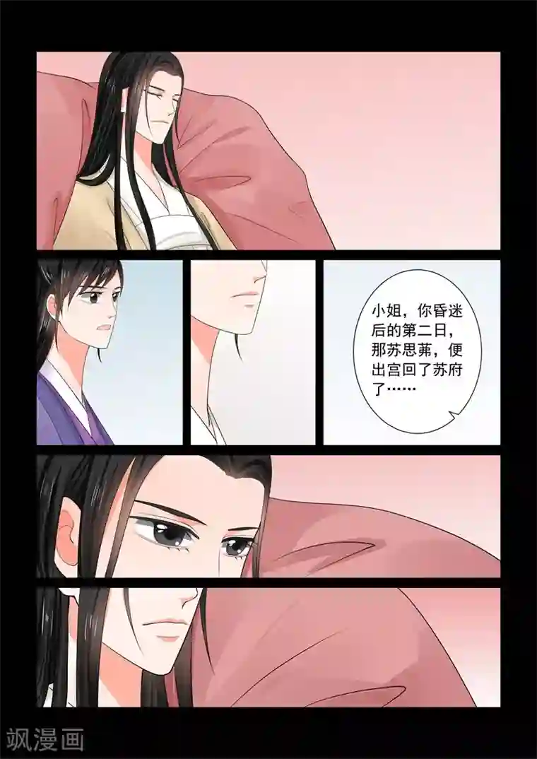 重生之慕甄第63话2 梦醒