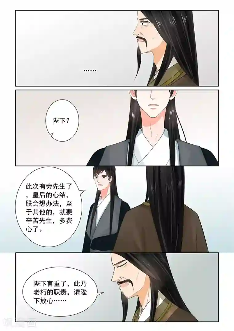 重生之慕甄第63话2 梦醒