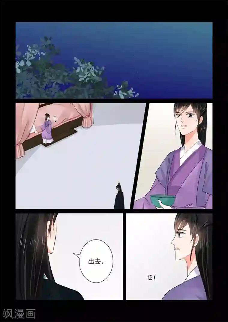 重生之慕甄第63话2 梦醒