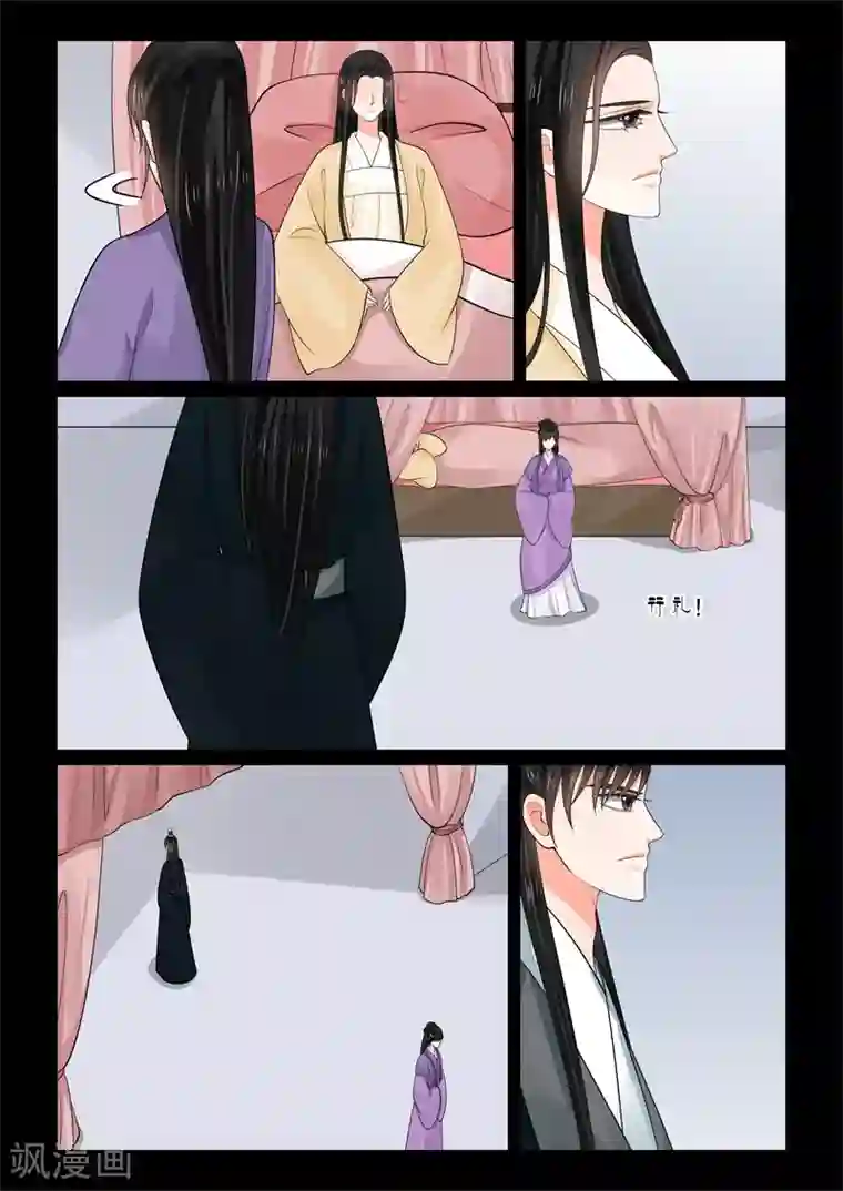 重生之慕甄第63话2 梦醒