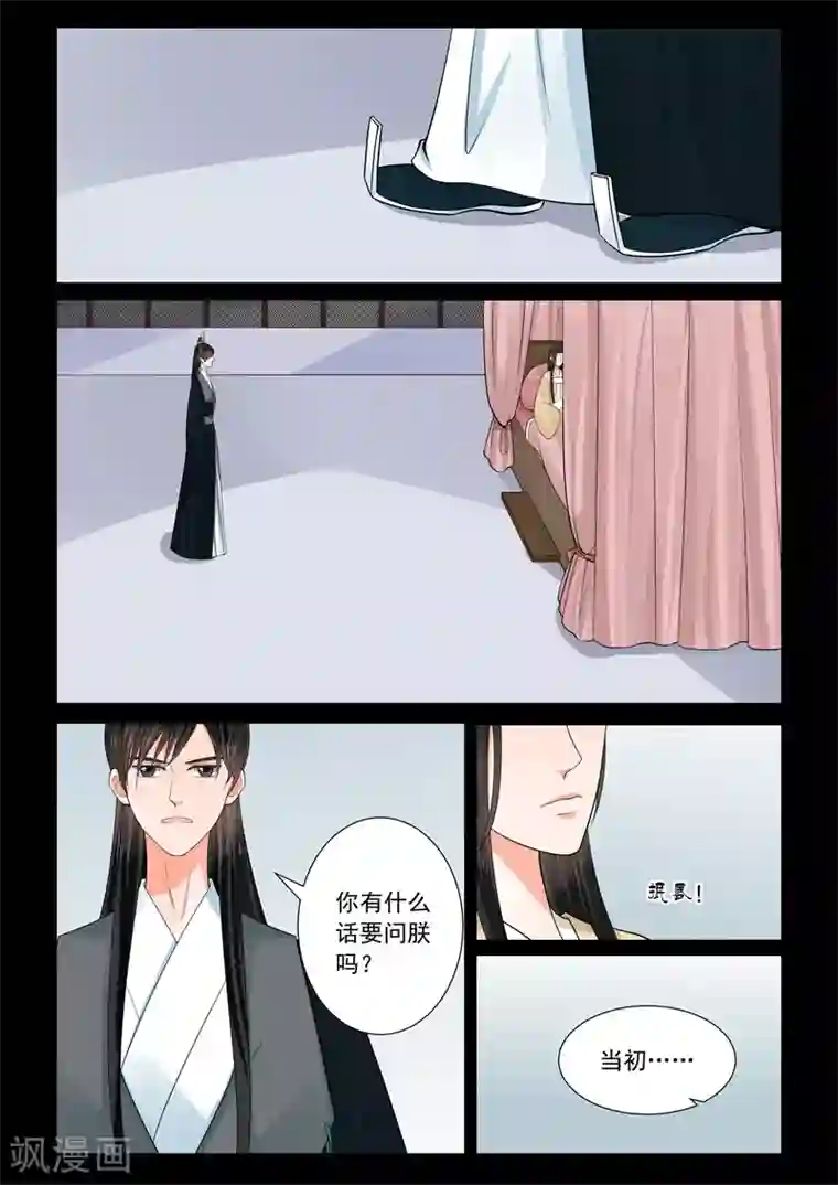 重生之慕甄第63话2 梦醒