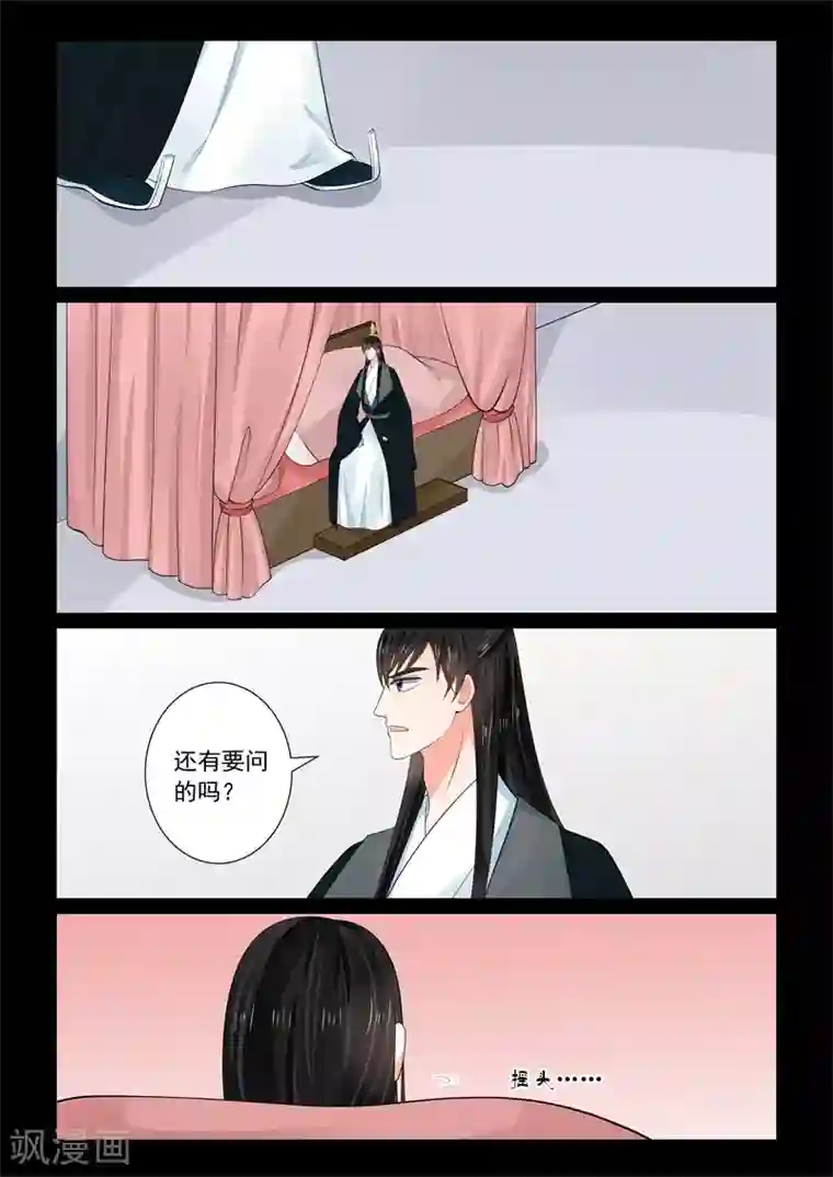重生之慕甄第63话2 梦醒