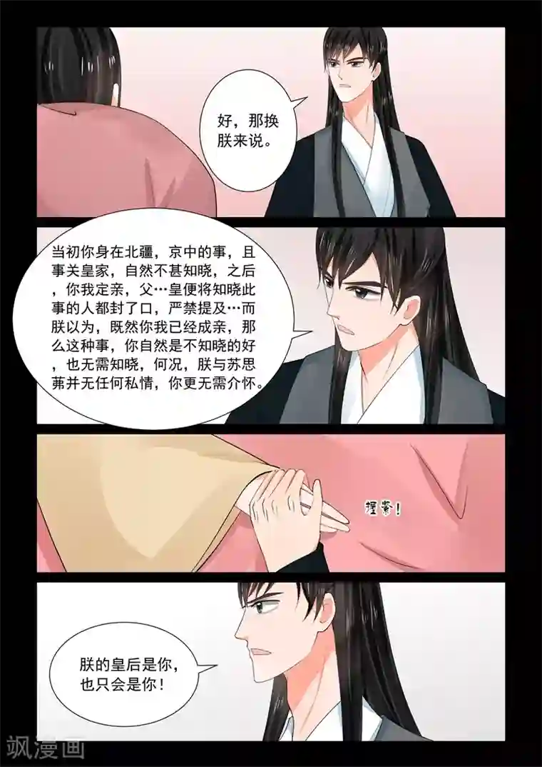 重生之慕甄第63话2 梦醒