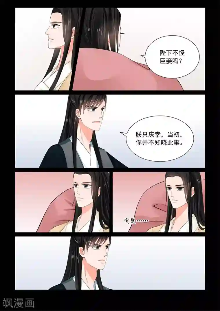 重生之慕甄第63话2 梦醒