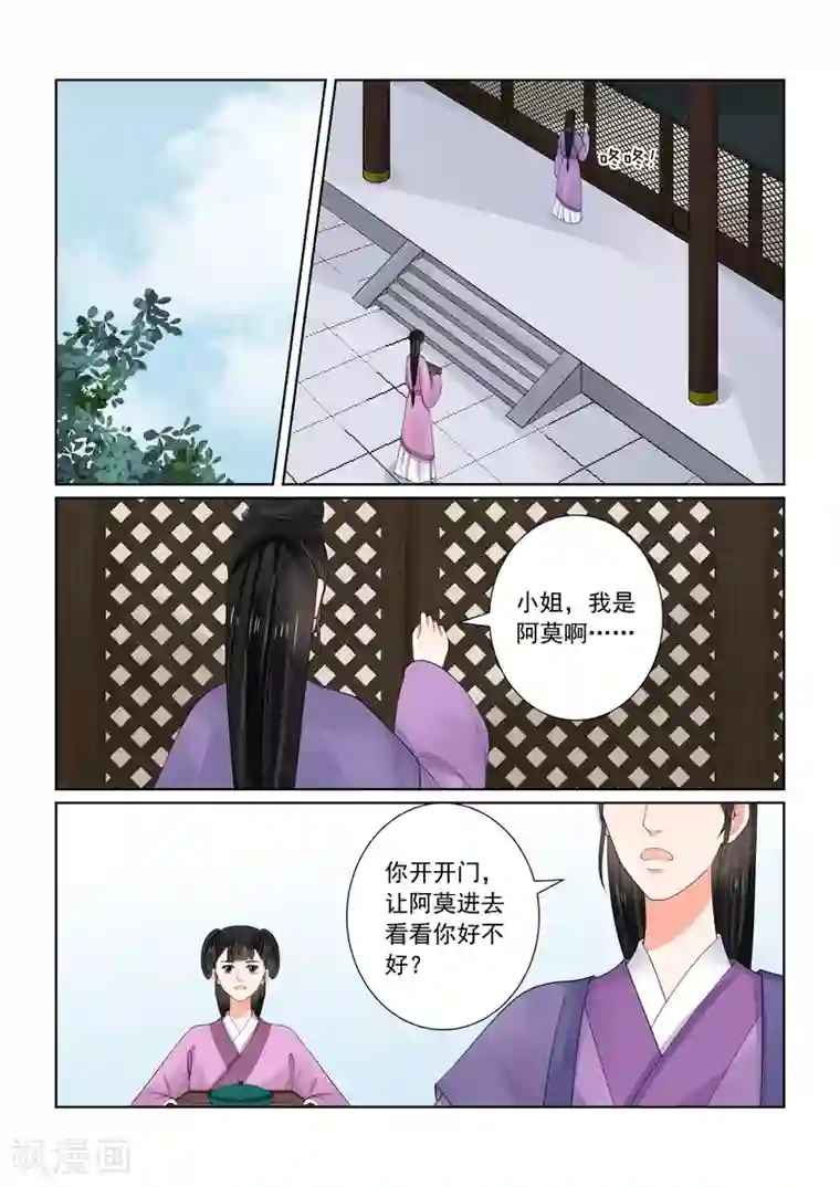 重生之慕甄第64话1 太清宫