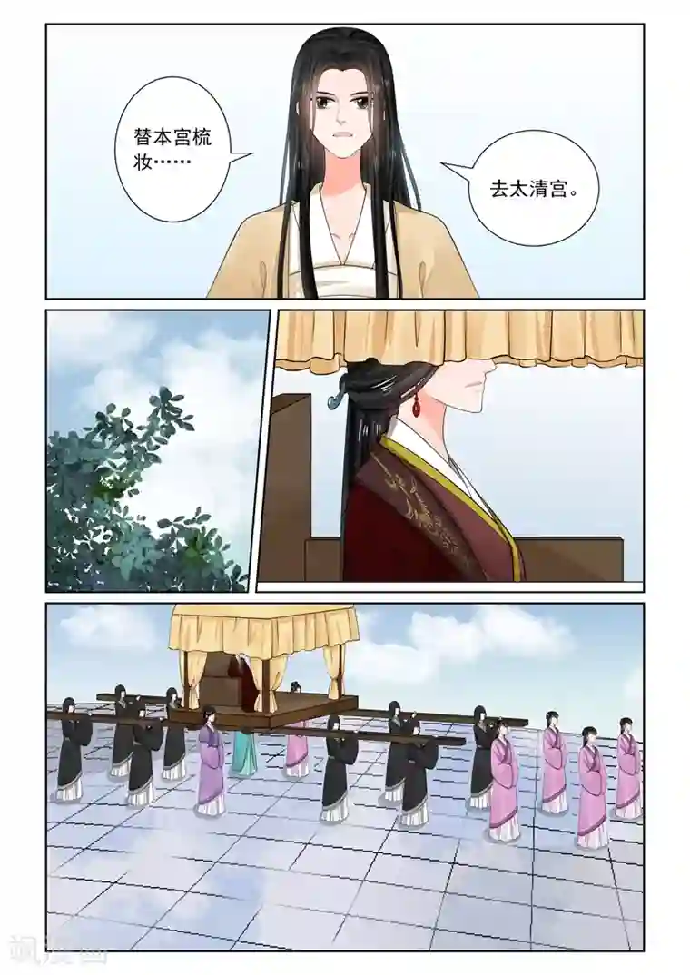 重生之慕甄第64话1 太清宫