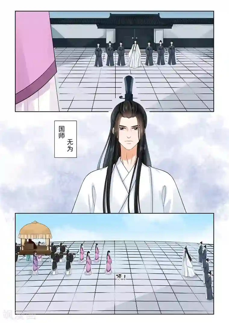 重生之慕甄第64话1 太清宫