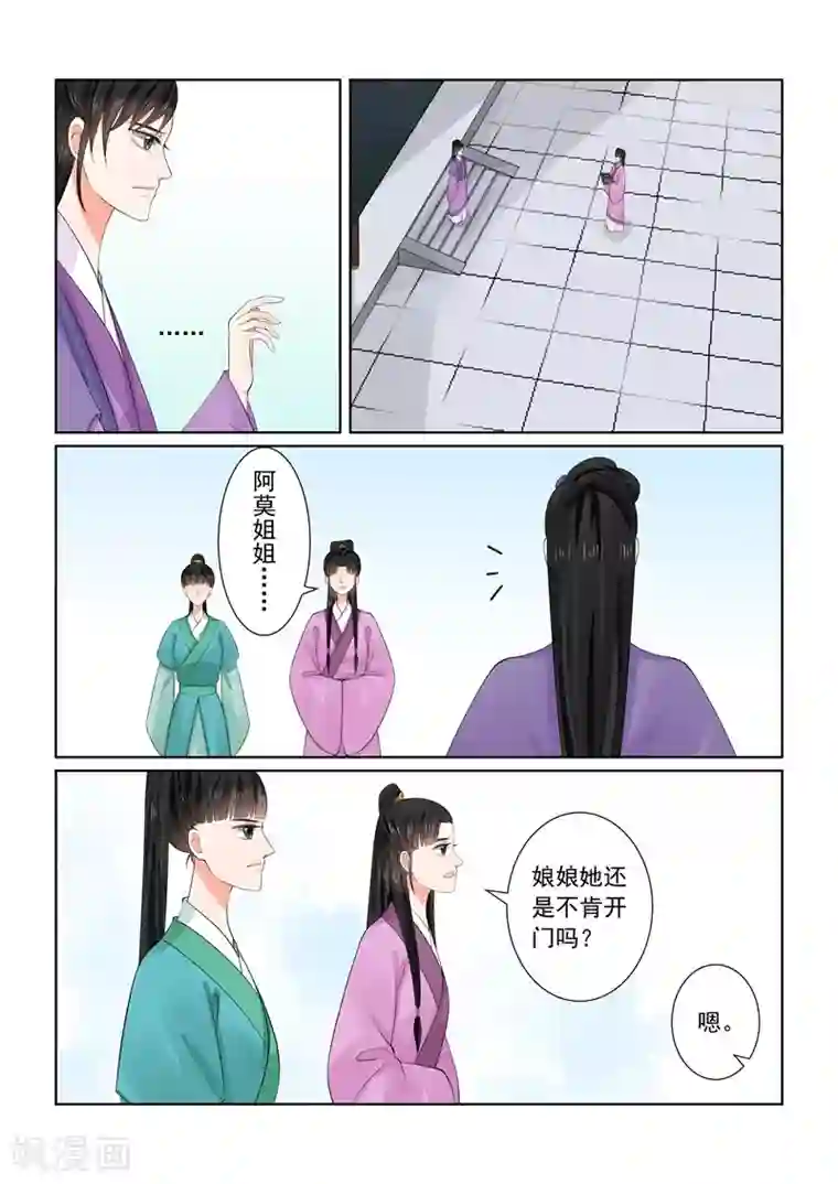 重生之慕甄第64话1 太清宫