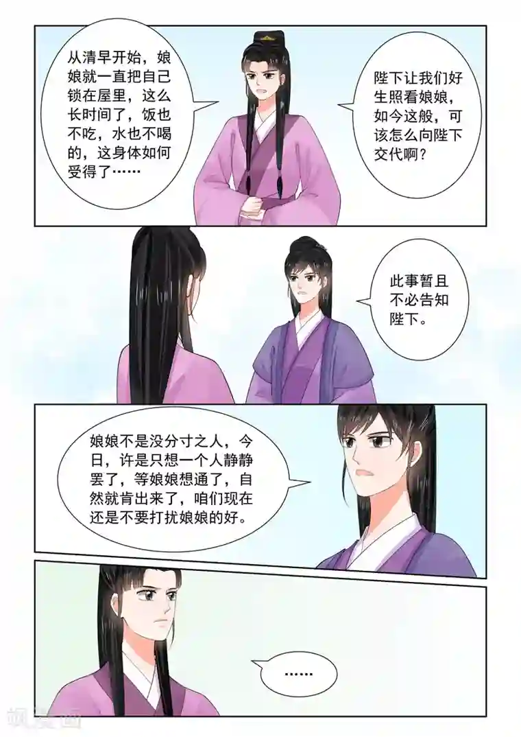 重生之慕甄第64话1 太清宫