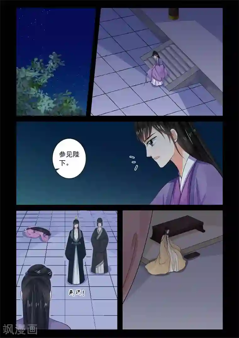 重生之慕甄第64话1 太清宫