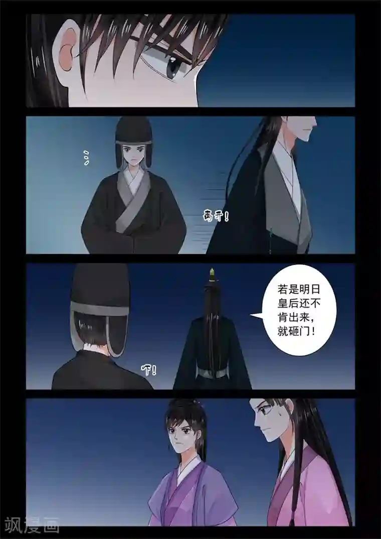 重生之慕甄第64话1 太清宫