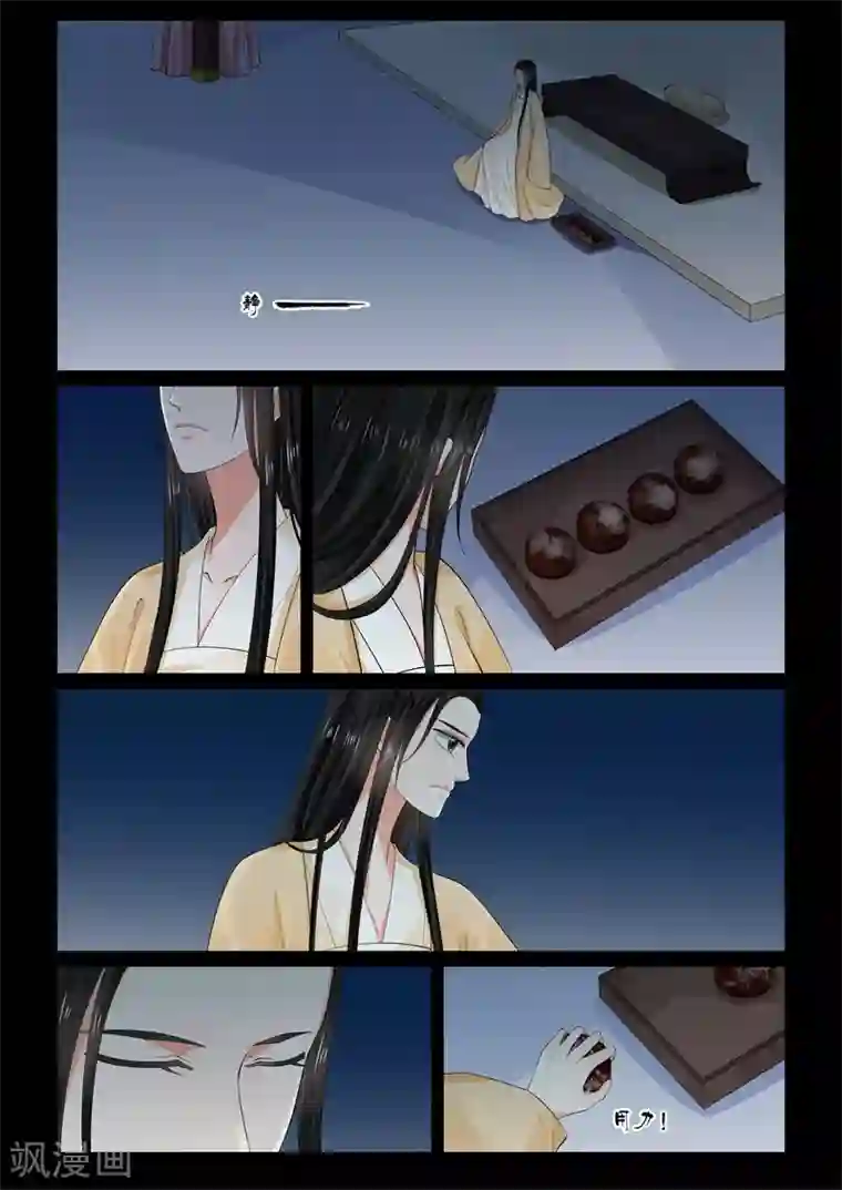 重生之慕甄第64话1 太清宫