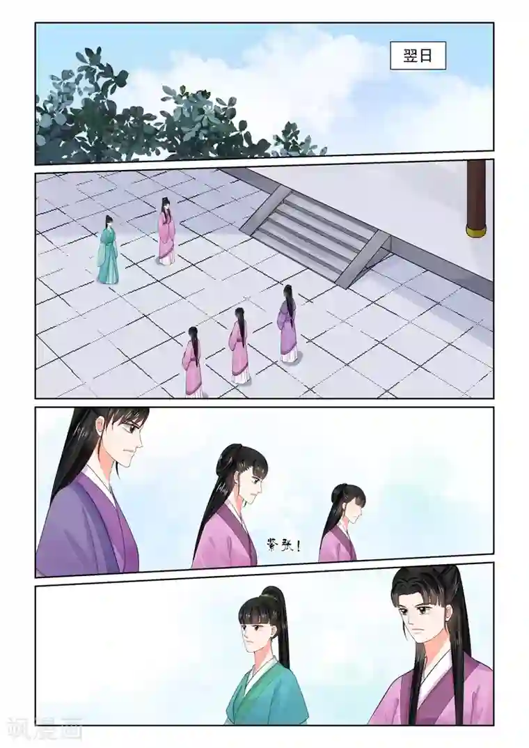 重生之慕甄第64话1 太清宫