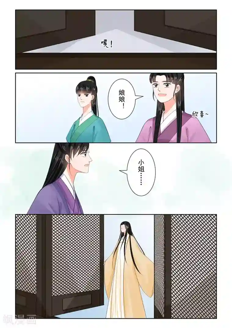 重生之慕甄第64话1 太清宫