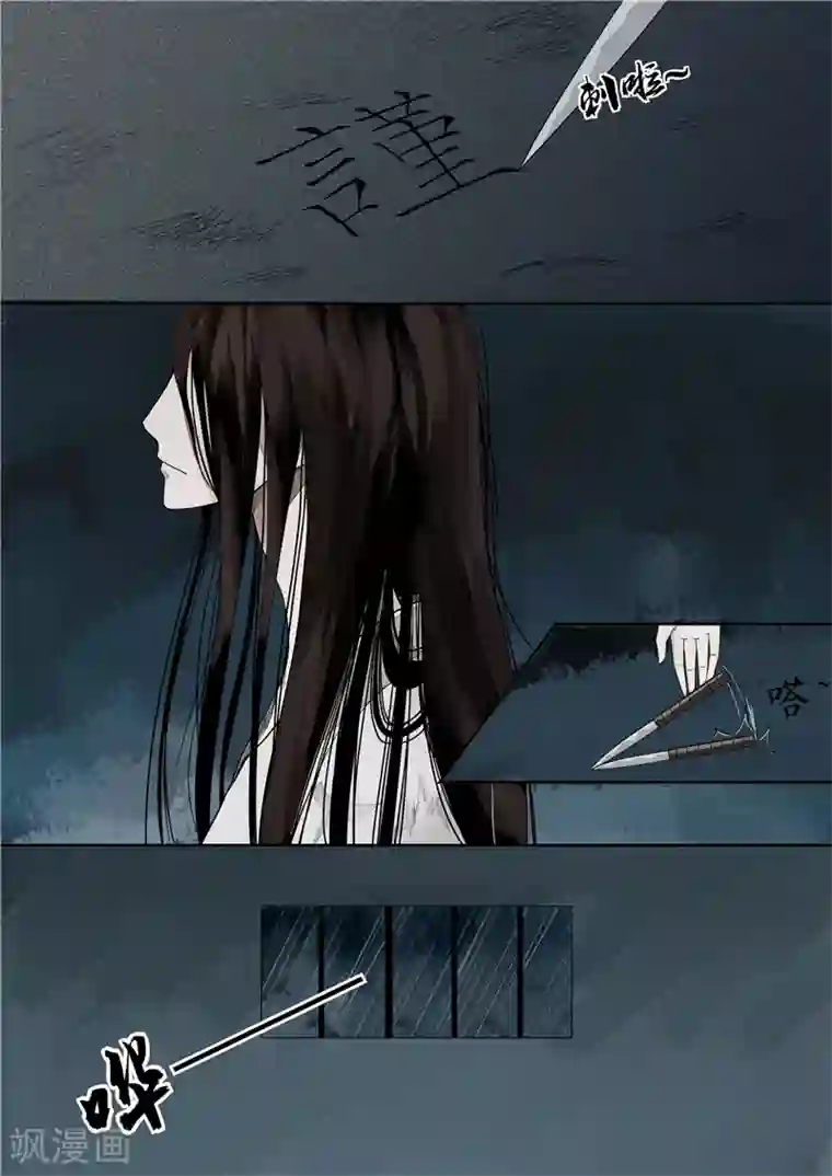 重生之慕甄序章 满门抄斩