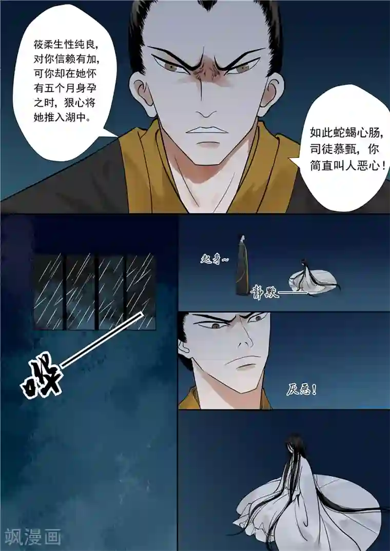 重生之慕甄序章 满门抄斩