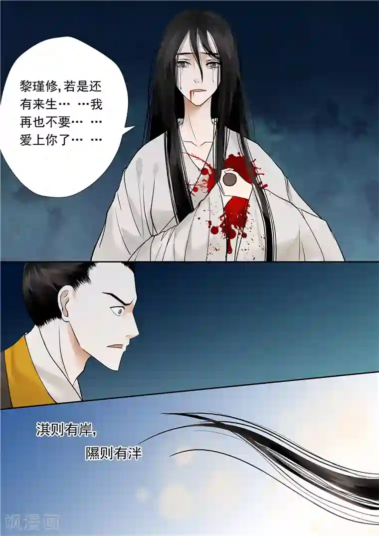 重生之慕甄序章 满门抄斩