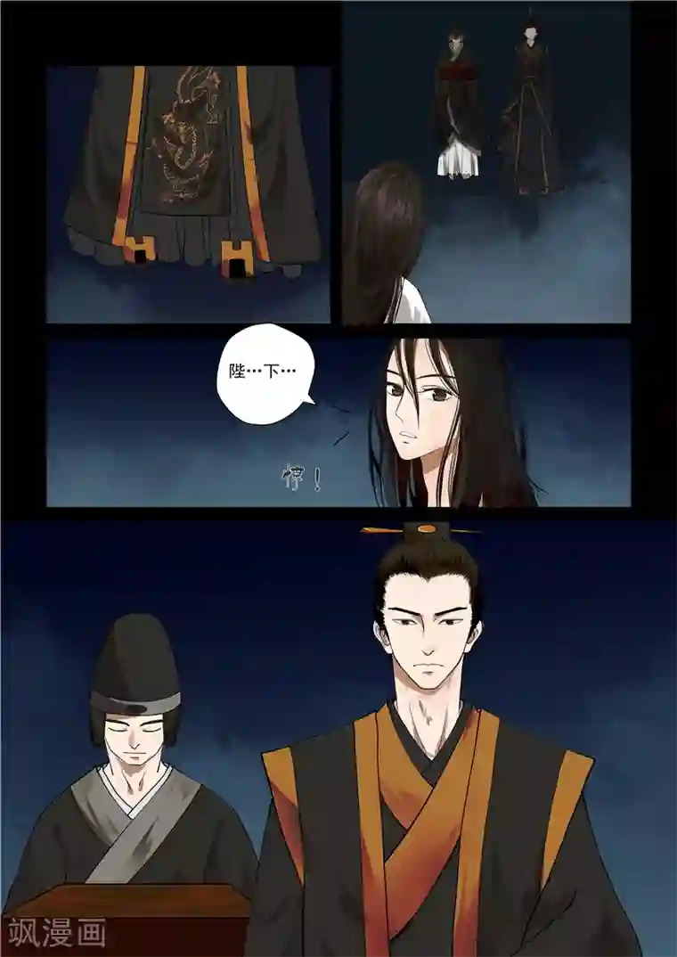 重生之慕甄序章 满门抄斩