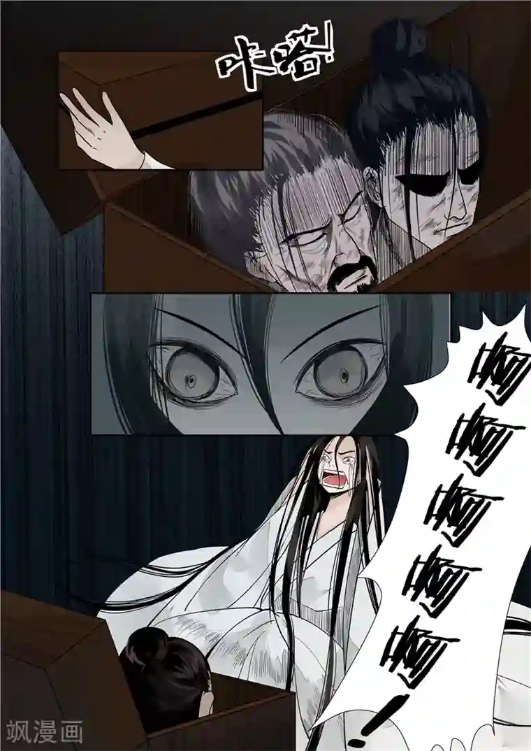 重生之慕甄序章 满门抄斩