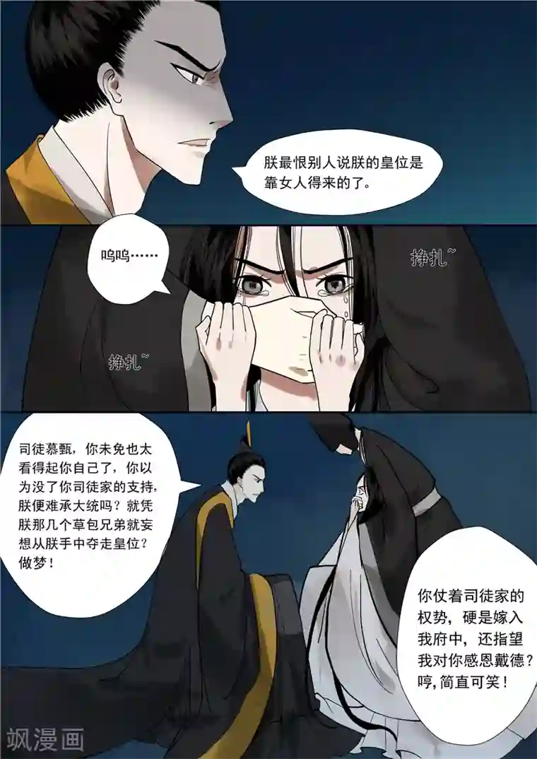 重生之慕甄序章 满门抄斩